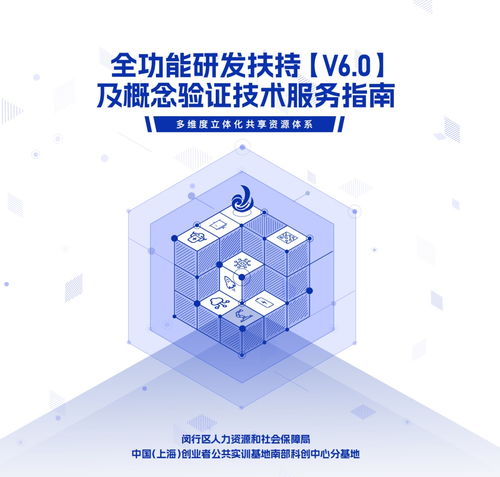 科技企業高端裝備共享與實驗室資源開放寶典 解鎖技術服務新動能