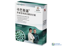 卡巴斯基中小企業空間安全解決方案 貴陽威豪軟件公司提供450至999用戶2年升級服務